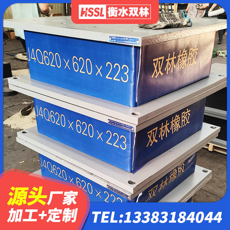 郧阳区房子减震支座 郧阳区HDR1100高阻尼建筑隔震支座 郧阳区LNR橡胶隔震支座1500生产厂家 郧阳区HDR400高阻尼橡胶隔震支座什么价格 - 第4张