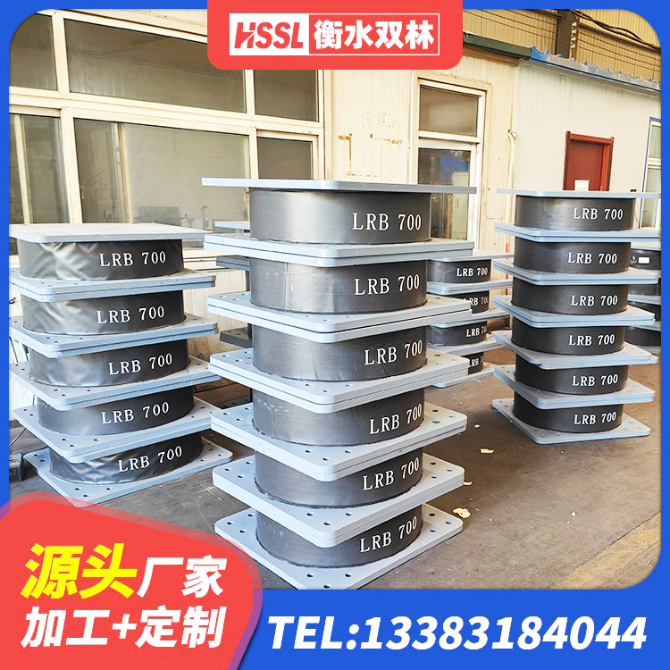 郧阳区建筑圆形铅芯橡胶隔震支座 郧阳区隔震橡胶支座报价表 郧阳区建筑隔振橡胶隔震支座生产厂家 郧阳区铅芯减震隔震支座厂家 - 第7张