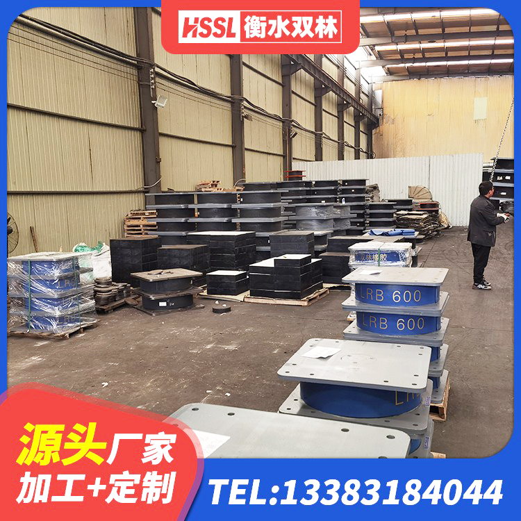 郧阳区LNR700支座生产厂家 郧阳区建筑铅芯橡胶减隔震支座源头工厂 郧阳区LNR1100隔震支座多少钱 郧阳区建筑高阻尼隔震橡胶支座JHDR600 - 第1张